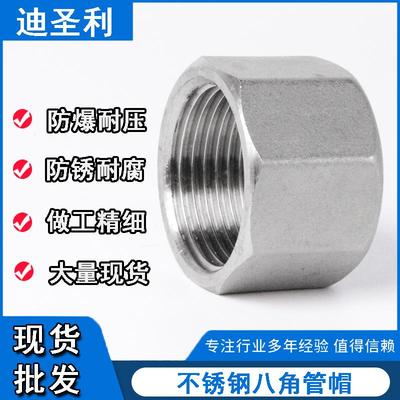 不锈钢八角型管帽管堵规格齐全