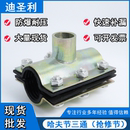 钢板哈夫节抢修器三通抢修节内丝分水器变径分水补漏快接接头卡子