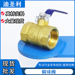 全铜球阀 加厚铜芯球阀水开关46分1寸天燃气黄铜内外丝双外丝阀门