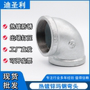 镀锌内丝直角弯头90度46分DN15管件连接件丝扣玛钢1寸水暖配件