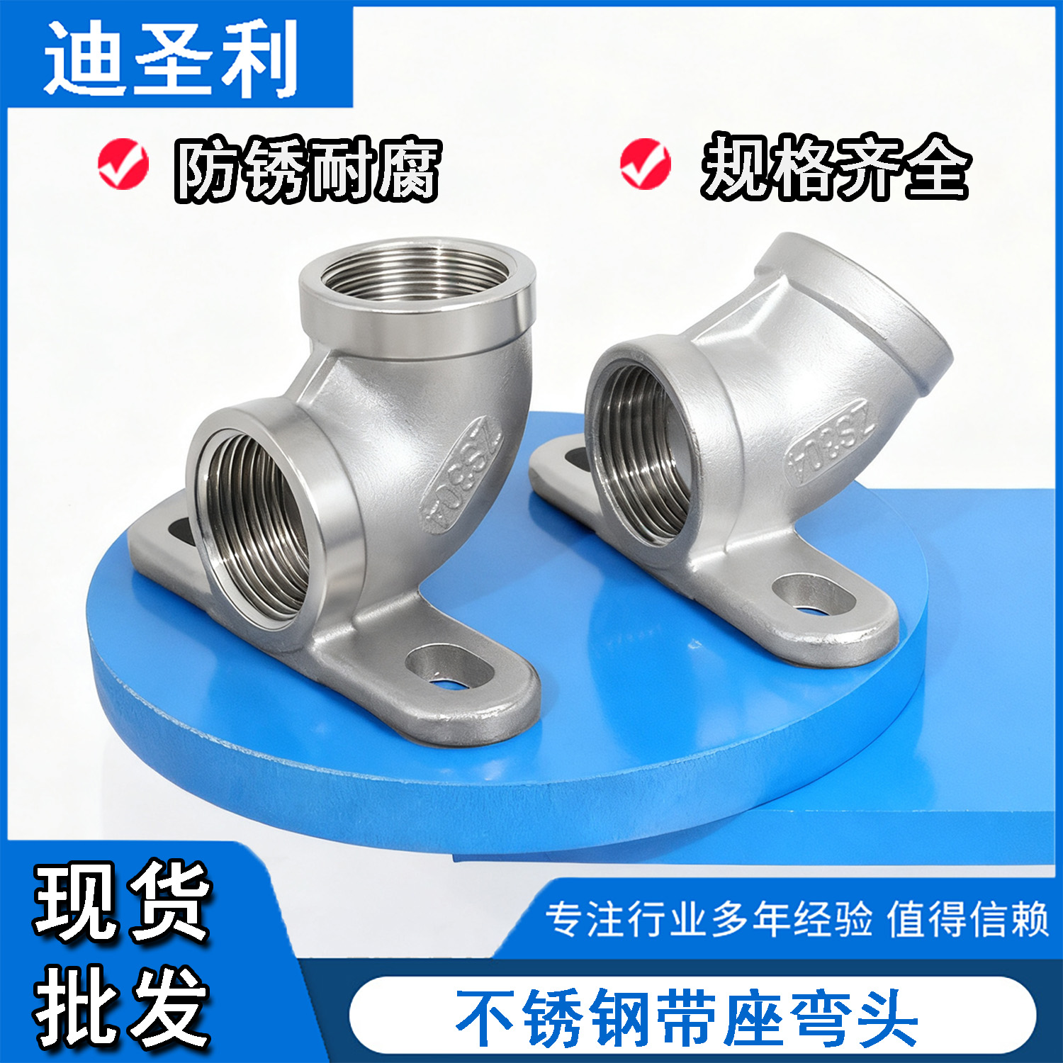 工厂店！304不锈钢带座内丝弯头