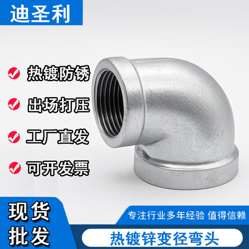 热镀锌变径弯头直角弯头异径