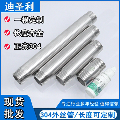 304不锈钢加长管规格齐全