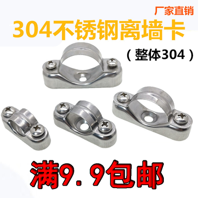 离墙骑马骑马卡304不锈钢镀锌铁