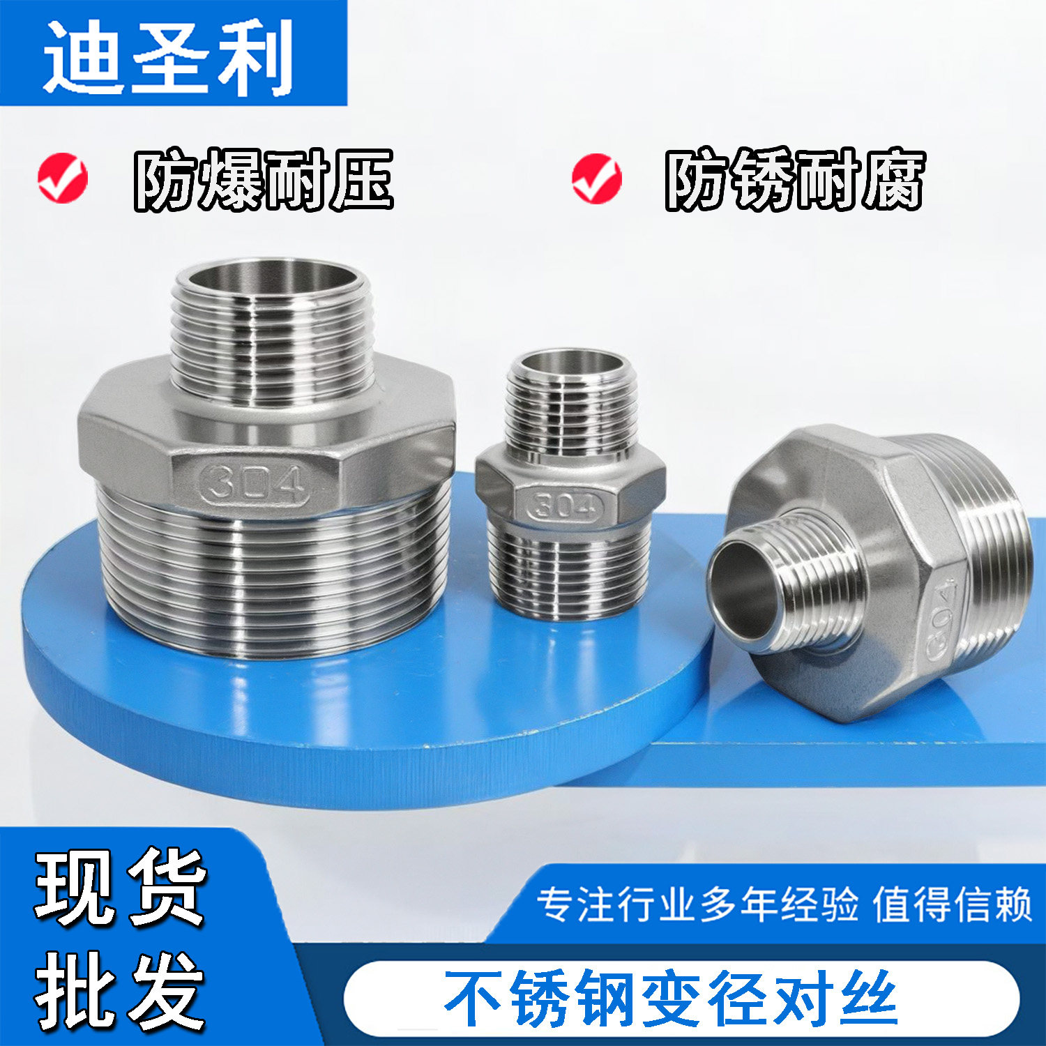 304六角外丝对丝变径大小头外牙直接异径外螺纹接头丝扣内接