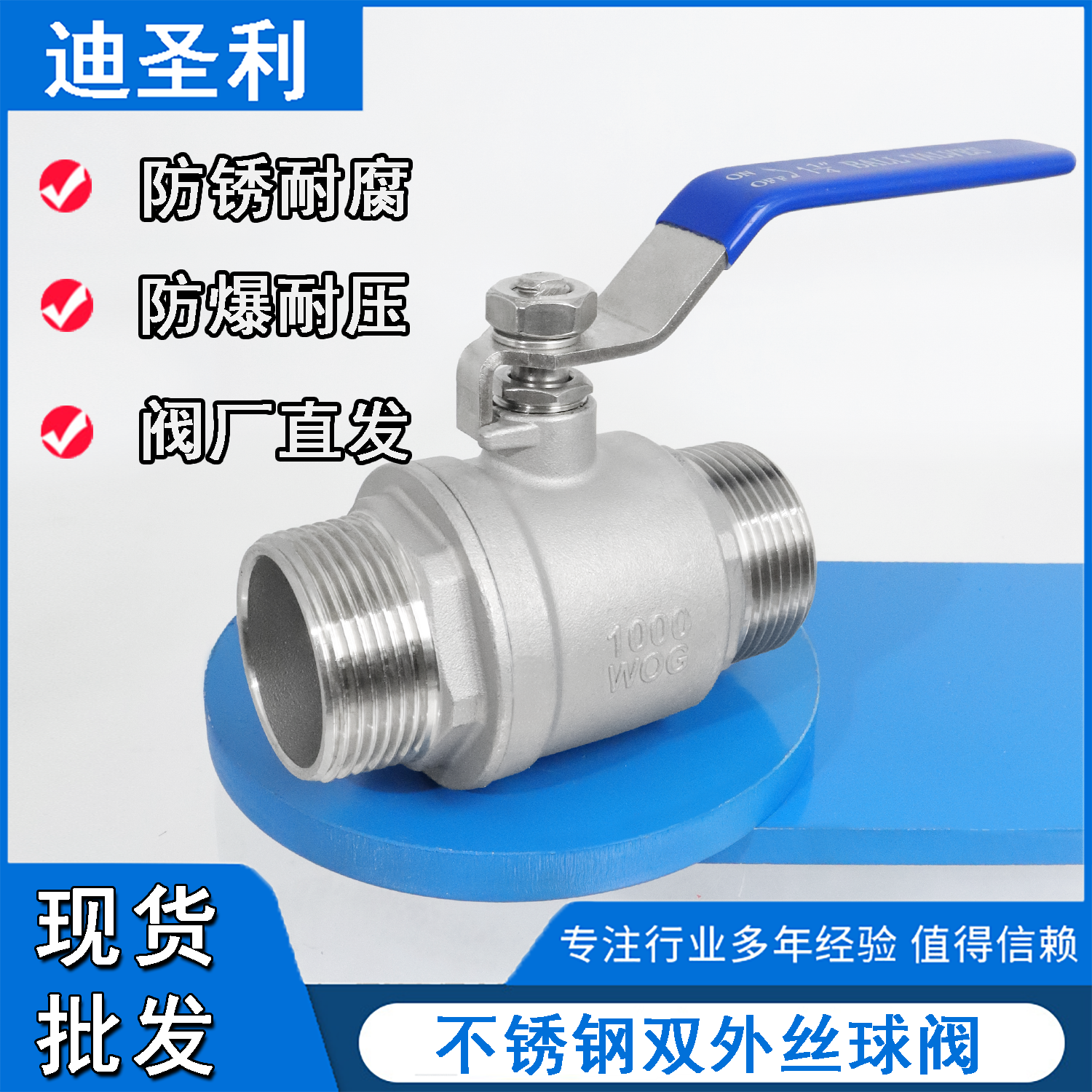 304不锈钢双外丝球阀二片式