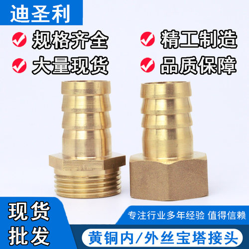 江苏苏州螺纹1分~2寸铜宝塔工厂