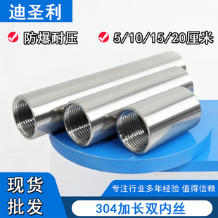 304不锈钢加长双内丝内螺纹管子丝直通4分内接头光内丝自来延长管