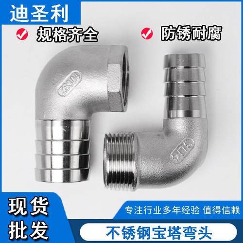 304不锈钢宝塔弯头皮管弯头