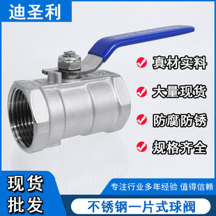 201 16P开关水阀1寸4分1P式 304不锈钢一片式 内螺纹球阀内丝Q11F