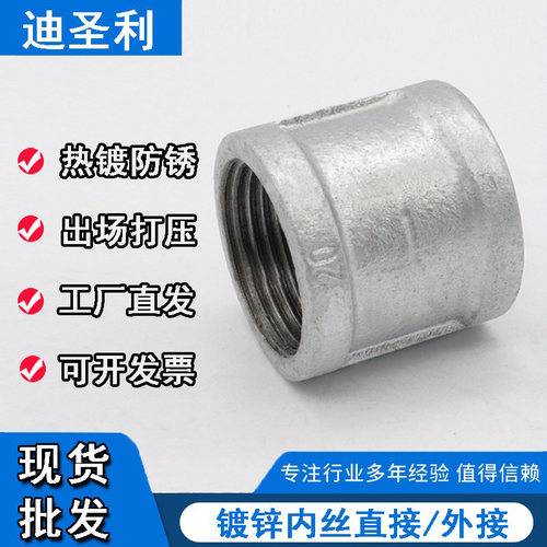 镀锌管箍内丝管箍铁接头玛钢