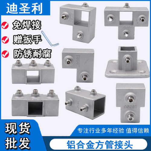 20253040方管接头免焊接头