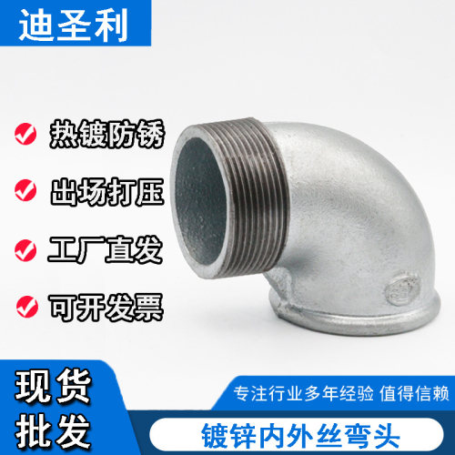 内外丝弯头玛钢管件6分90度弯头