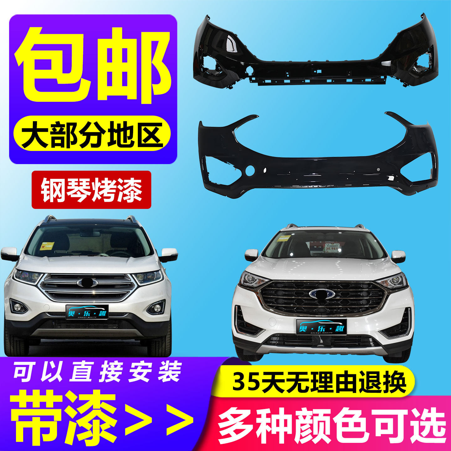 潇洒哥 适用15-18款锐界前保险杠后保险杠杠皮18款锐界前后保险杠