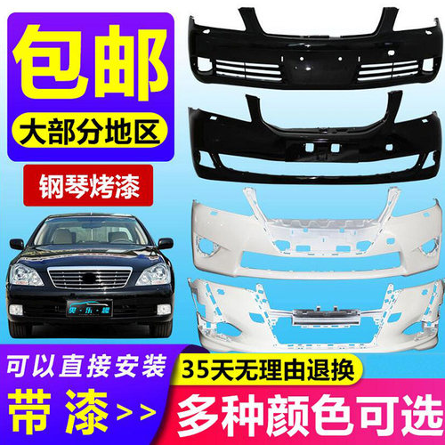 适用于皇冠前保险杠05-09