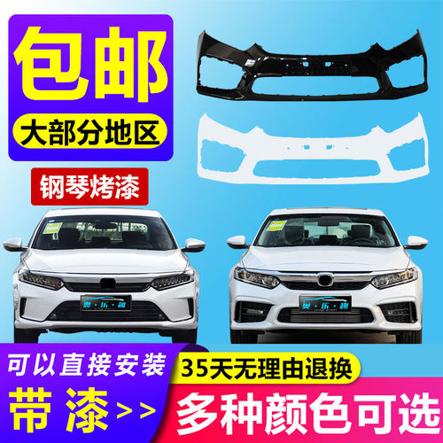 适用英诗派前保险杠181920款
