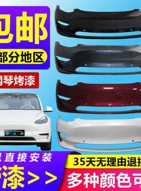潇洒哥 适用于特斯拉Model3YSX焕新3前保险杠后保险杠包围