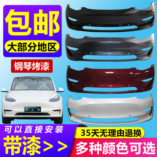 潇洒哥 适用于特斯拉Model3YSX焕新3前保险杠后保险杠包围