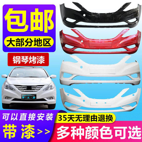 适用于11-15款北京索八前保险杠