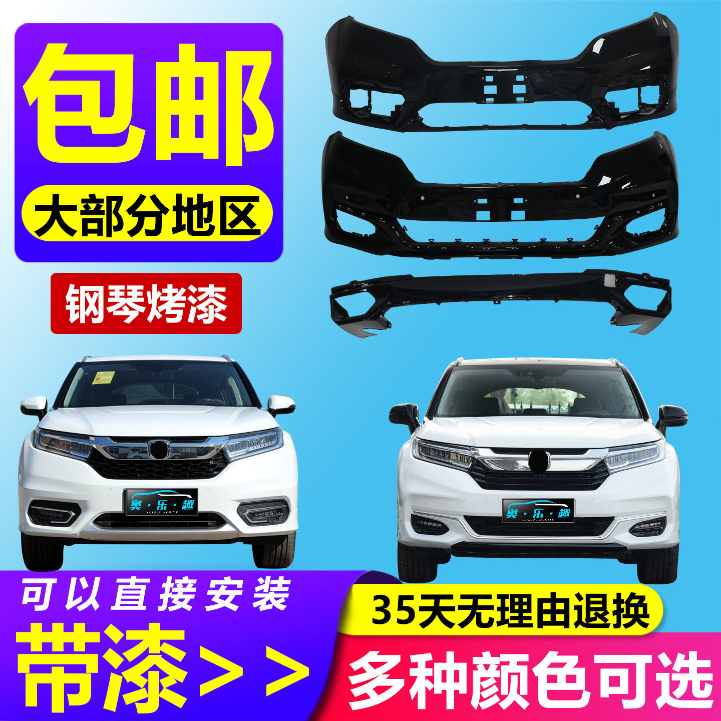 潇洒哥 适用于17 18 19 20 21 22款冠道前后保险杠冠道前杠后杠
