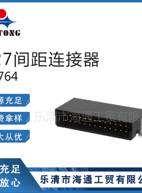 154764连接器 1.27间距26pin公头卧式板对板端子 ERNI恩尼