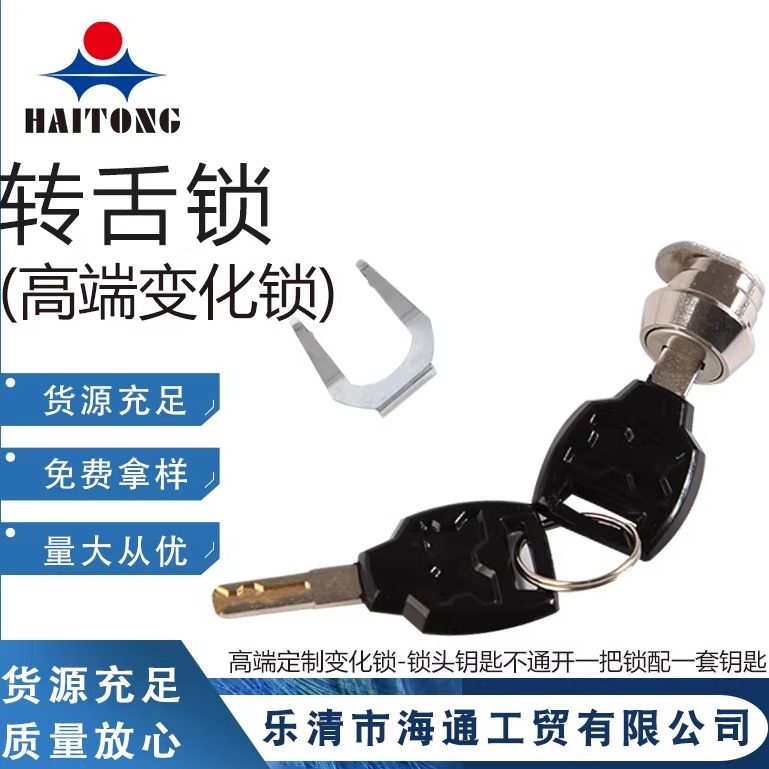 星骑侠尾箱锁摩托车电动车铝合金尾箱锁芯头边箱后备箱后尾箱