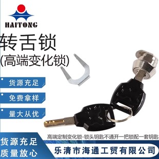 星骑侠尾箱锁摩托车电动车铝合金尾箱锁芯头边箱后备箱后尾箱