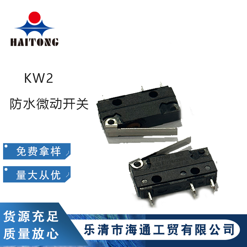 微动开关3脚5A防水限位开关