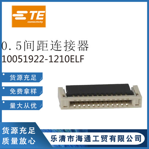 10051922-1210ELF连接器 FPC线对板矩形电源接线端子0.5间距12pin