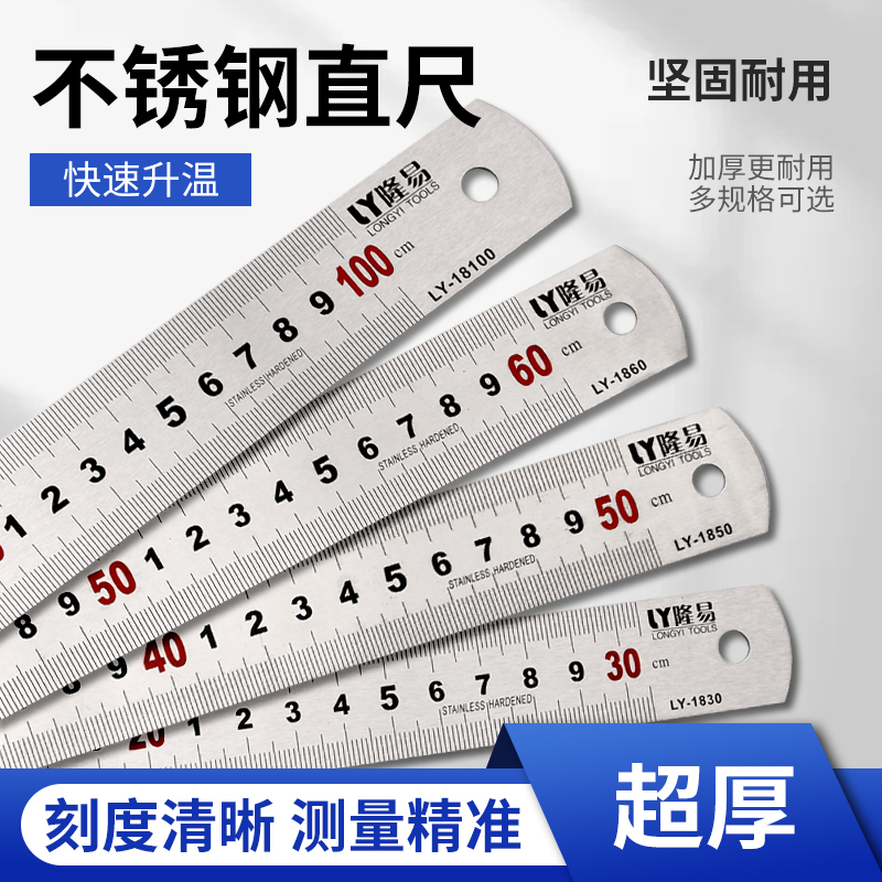 钢直尺不锈钢直尺30cm50cm板尺钢板尺1米钢尺15cm铁尺刚尺
