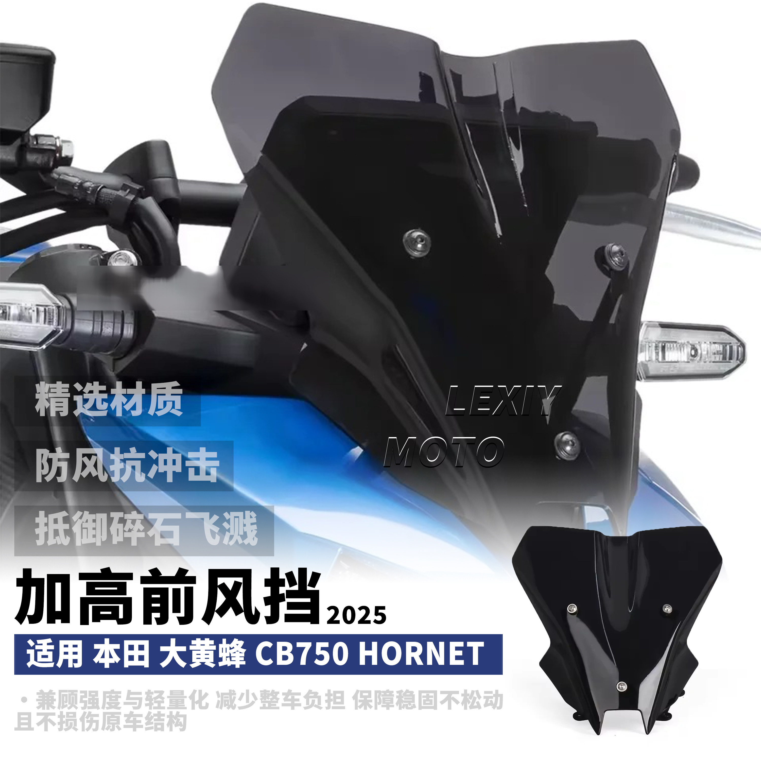 适用本田大黄蜂CB750 Hornet摩托改装前风挡玻璃加高挡风导流25款