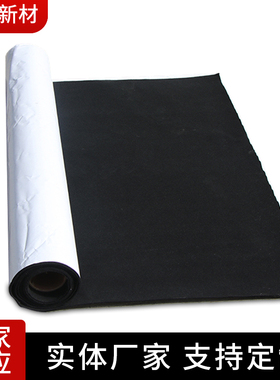 235MM预氧丝背胶复合毡阻燃防火布隔热膜挡火棉耐高温隔热毡黑色