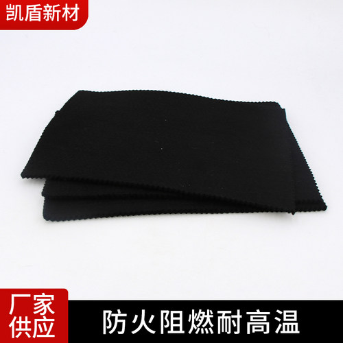3MM预氧丝无纺布350克防火隔热布阻燃垫隔热垫片阻燃棉耐高温