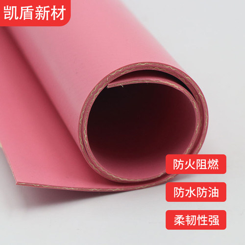 1MM厚芳纶硅胶复合布防水防油耐磨布耐温阻燃纯色布料定制（500）