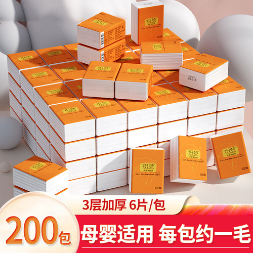 小包手帕纸1毛1包限时