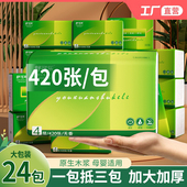 大号抽纸大包卫生纸大尺寸餐巾纸家用实惠装 纸巾面纸学生宿舍特价