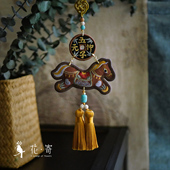 花寄 马年刺绣香囊马上有钱平安汽车挂件中国风原创节日新年礼物