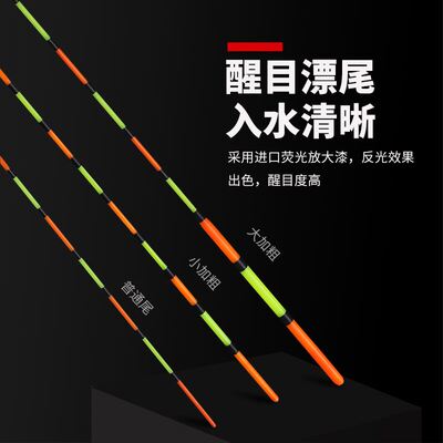 纳米黄尾浮漂长脚短尾流氓漂鲫鱼漂高灵敏加粗醒目抗风浪走水鱼漂