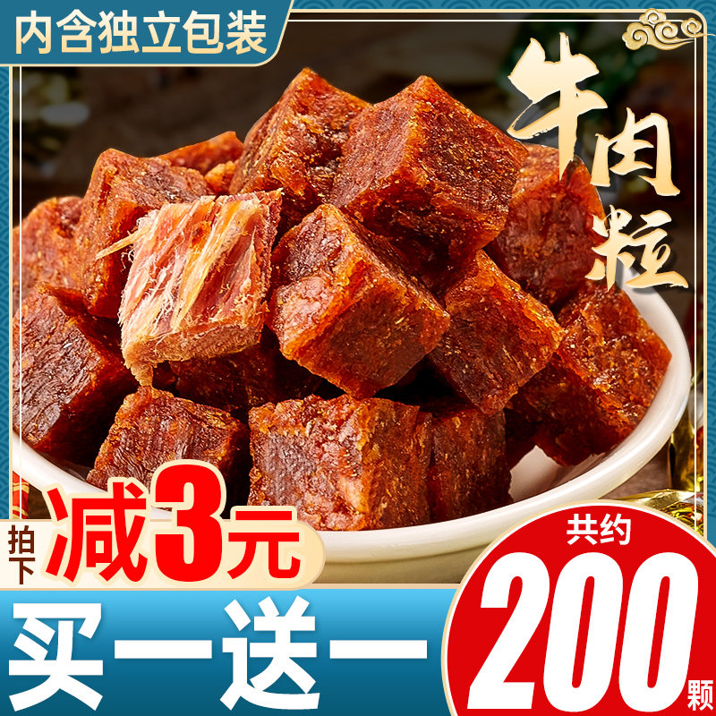 牛肉粒香辣五香牛肉干小包装边角料解馋小零食小吃休闲食品大礼包
