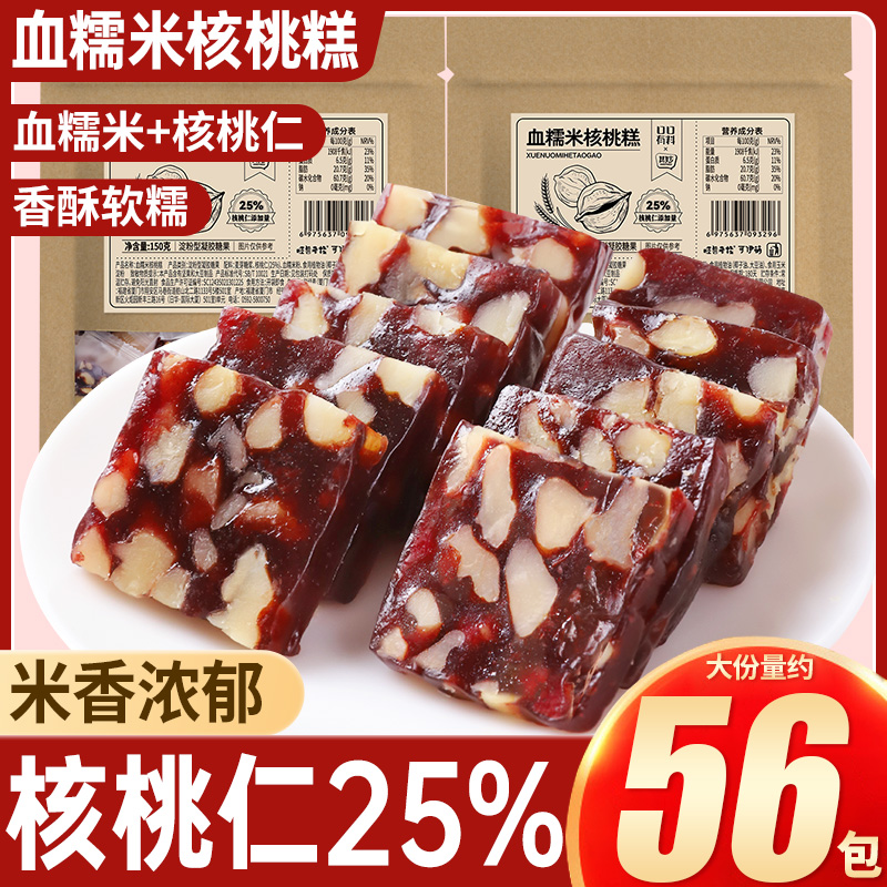 血糯米核桃糕老式切糕56包