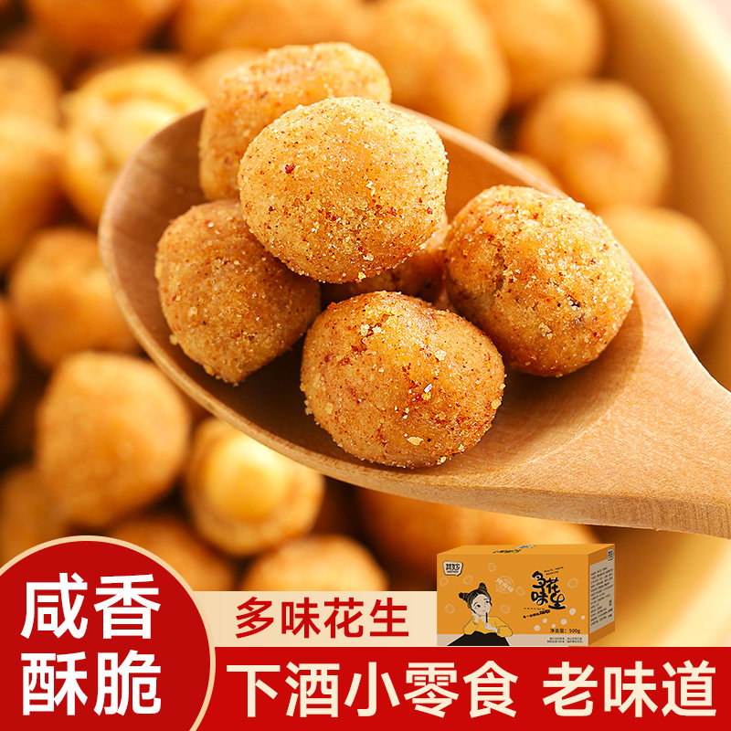 多味花生米怪味豆鱼皮花生下酒菜图片
