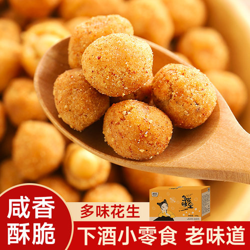 多味花生米怪味豆鱼皮花生下酒菜