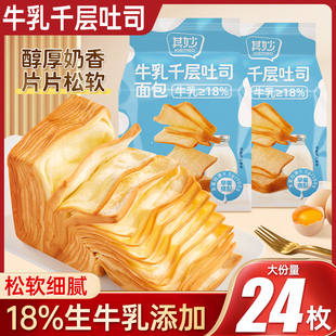 牛乳千層吐司面包早餐手撕面包糕點健康解饞小零食小吃休閑食品