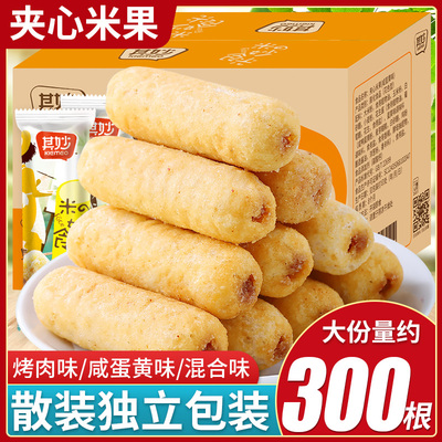 咸蛋黄味米果卷夹心能量棒饼干