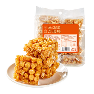 老式沙琪玛硬脆萨其马独立小包装解馋小零食休闲食品小吃整箱批发