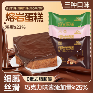 熔岩巧克力味蛋糕早餐面包坚果味下午茶甜品解馋小零食品休闲美食