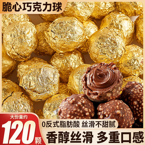 金沙巧克力球结婚糖果儿童小零食