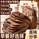 巧克力味牛乳千层吐司手撕切片早餐面包整箱解馋小零食品休闲小吃