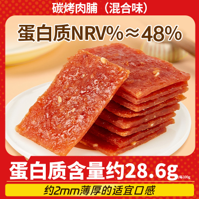 高蛋白肉脯零食干鸡肉猪肉铺即食