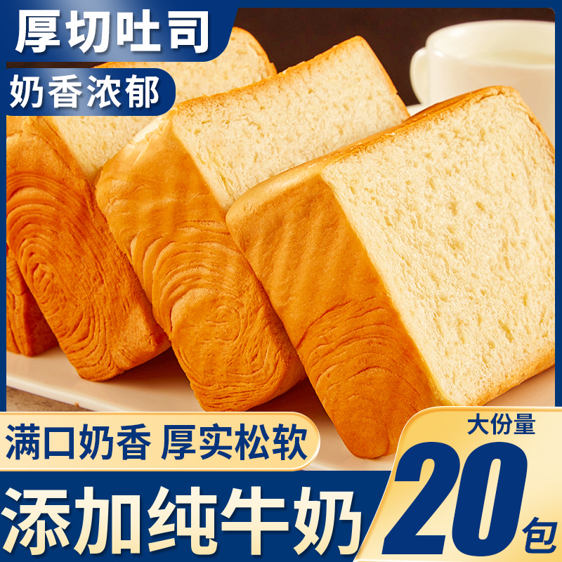 厚切吐司面包营养早餐纯牛奶吐司